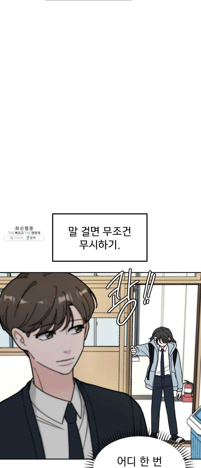 사랑의 헌옷수거함 3화 15