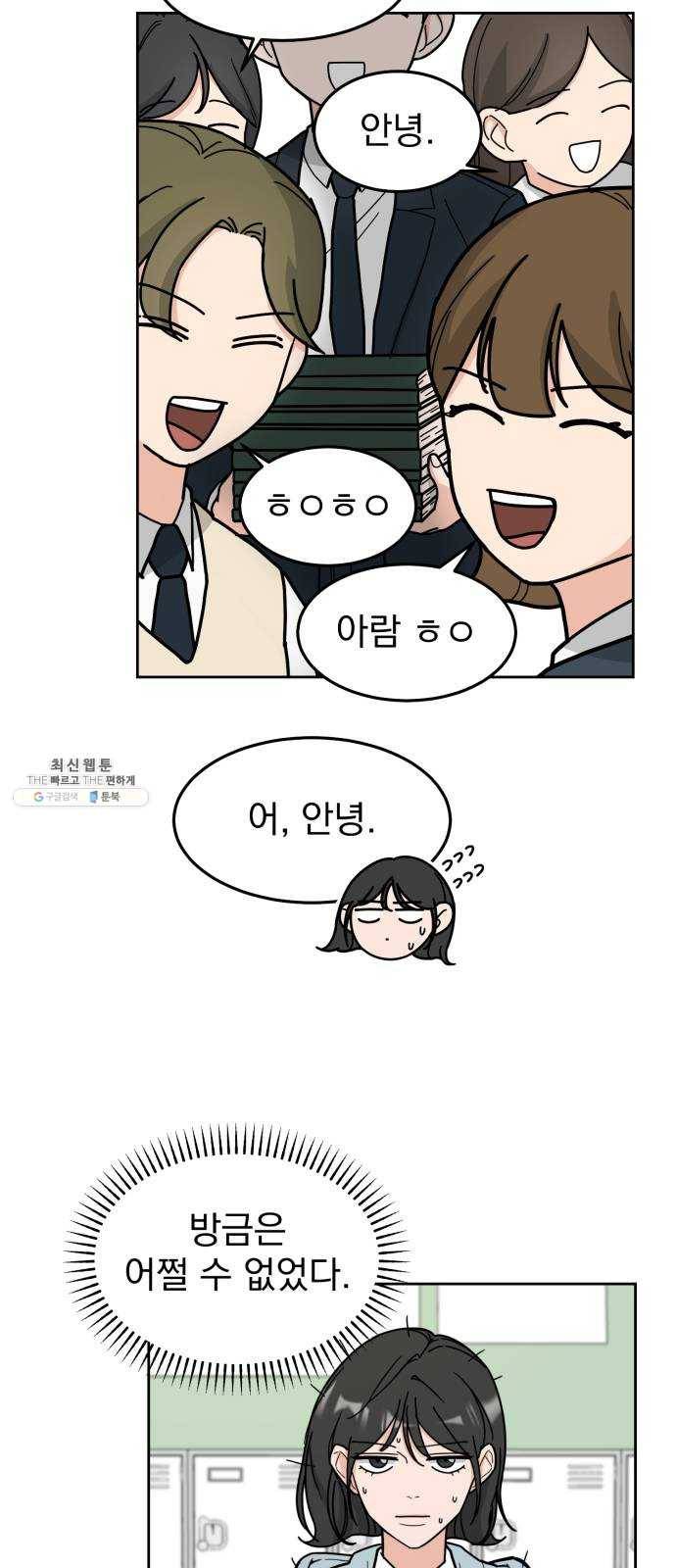 사랑의 헌옷수거함 3화 17