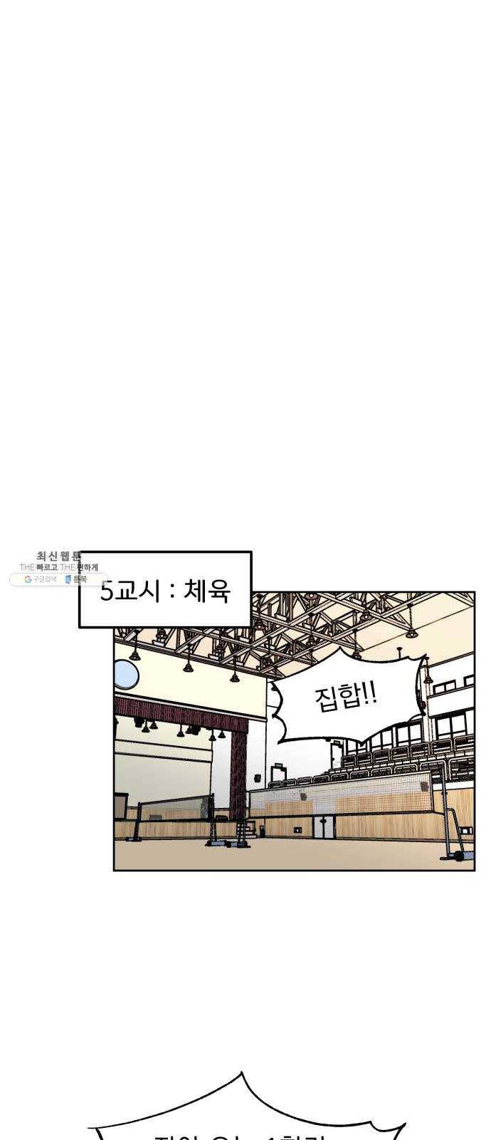 사랑의 헌옷수거함 3화 23
