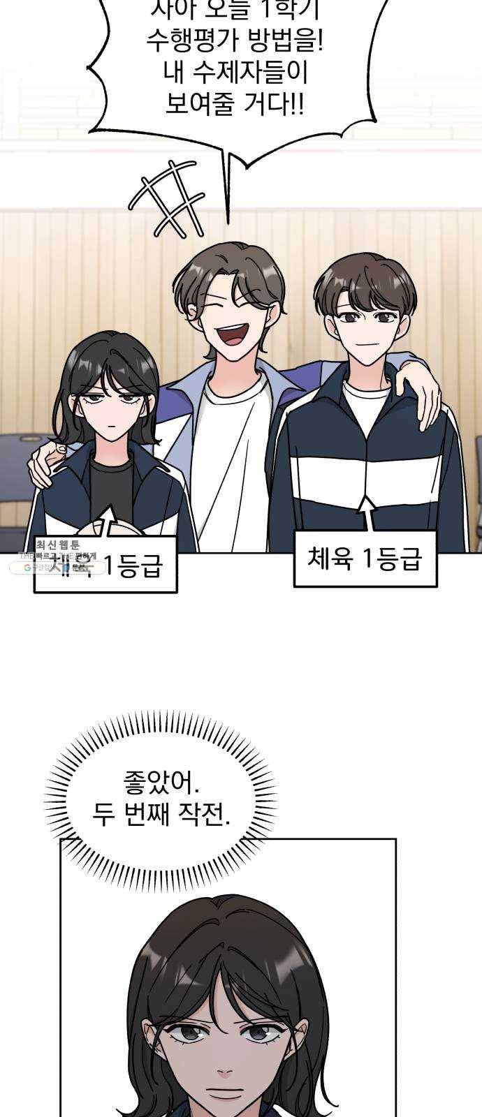 사랑의 헌옷수거함 3화 24