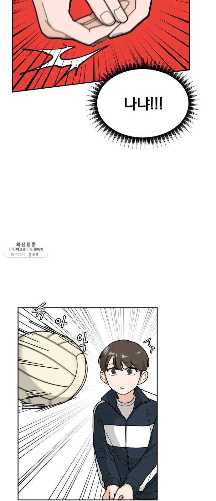 사랑의 헌옷수거함 3화 28
