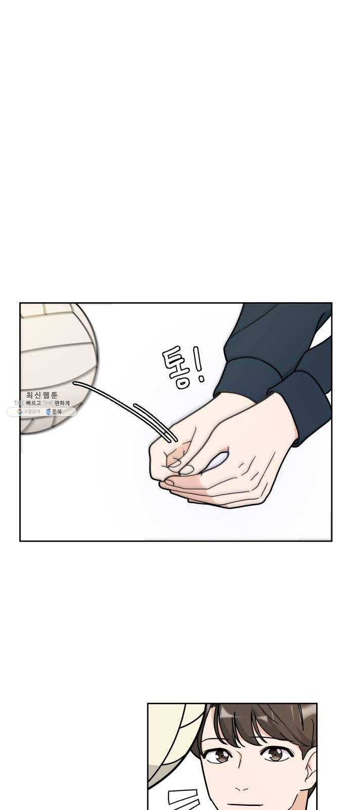 사랑의 헌옷수거함 3화 29
