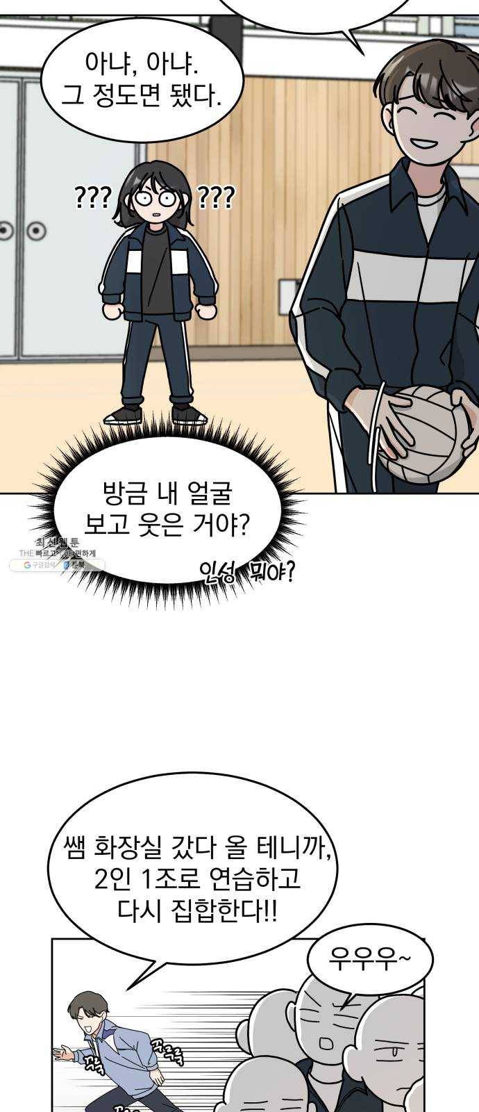 사랑의 헌옷수거함 3화 33