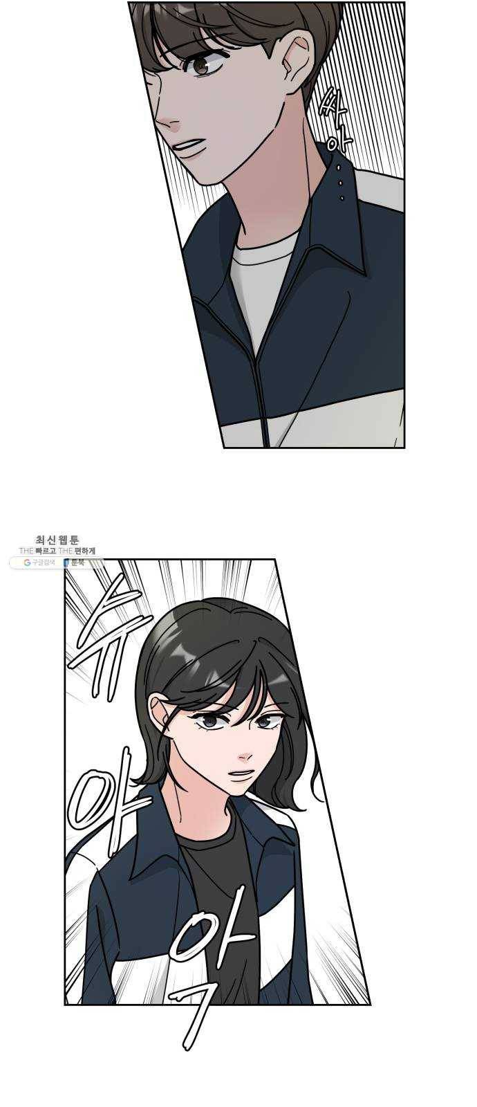 사랑의 헌옷수거함 3화 40