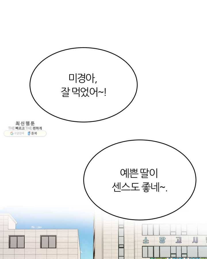 얼굴미화부 30화 1