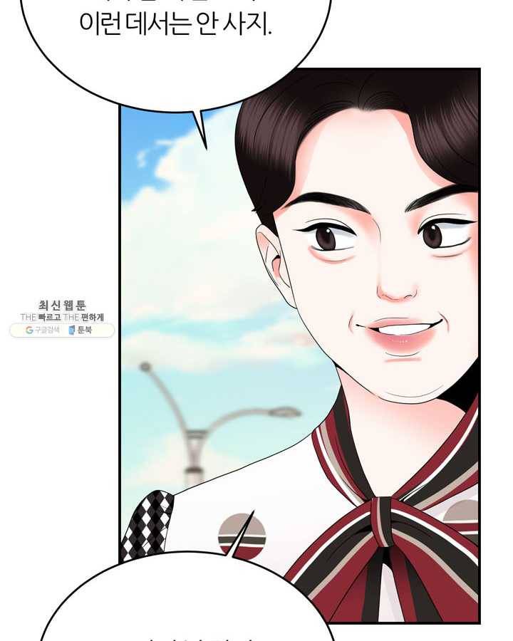 얼굴미화부 30화 4