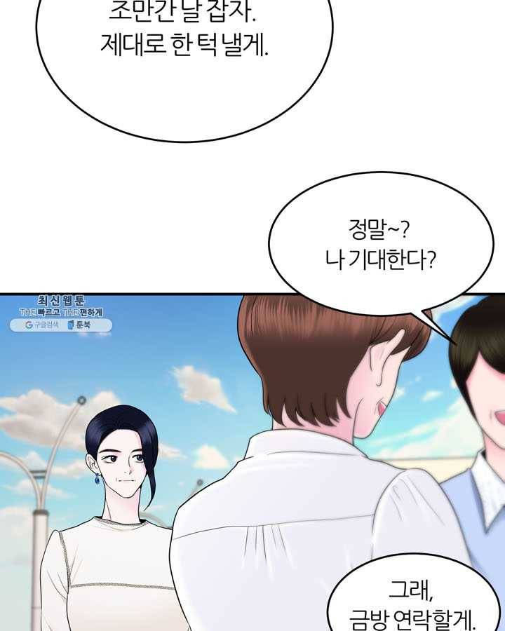 얼굴미화부 30화 5