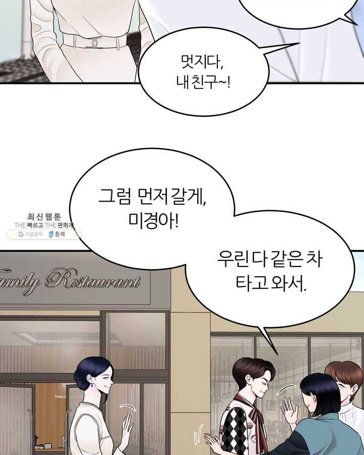 얼굴미화부 30화 6