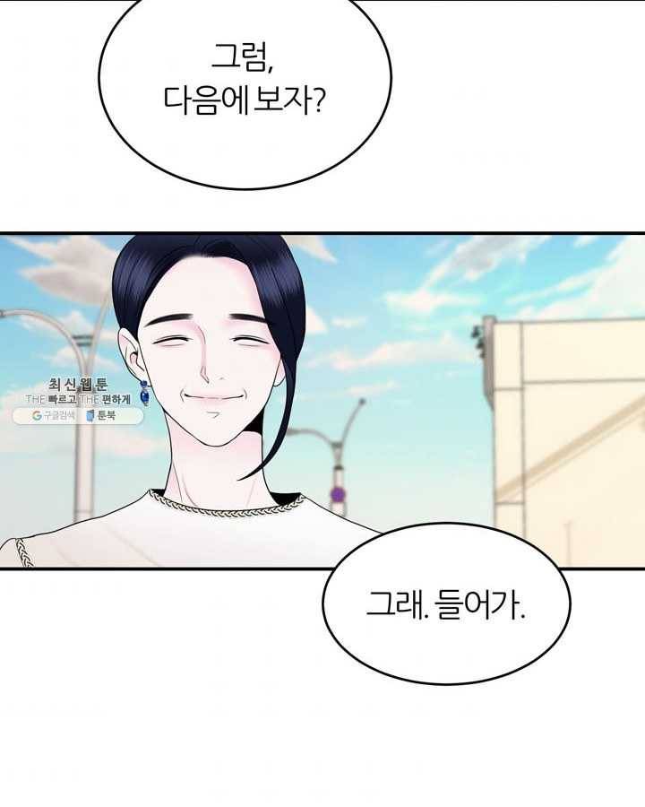 얼굴미화부 30화 8