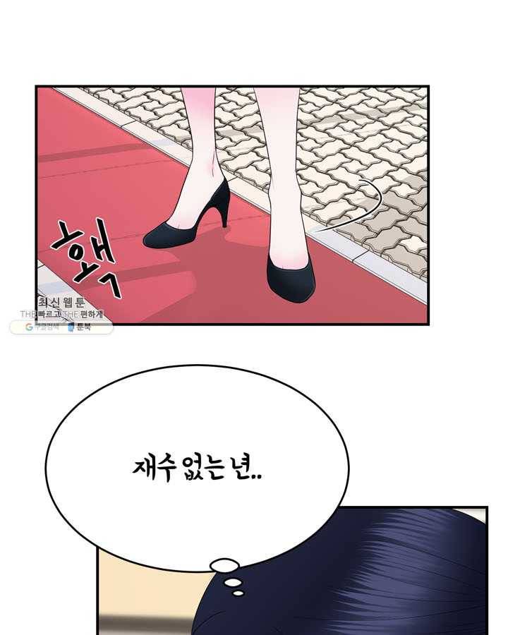 얼굴미화부 30화 9