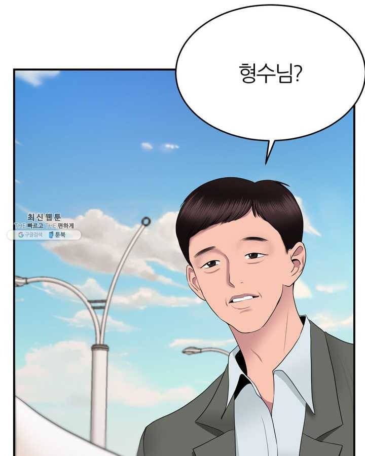 얼굴미화부 30화 12