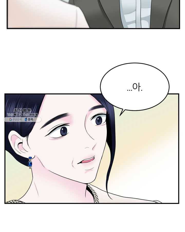 얼굴미화부 30화 13