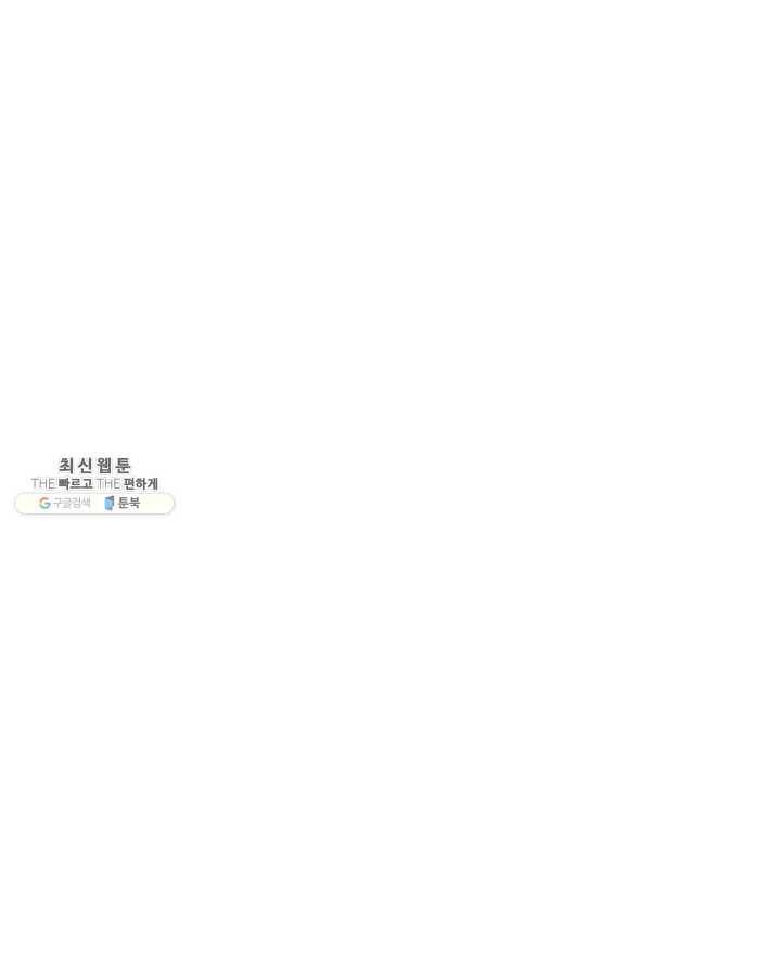 얼굴미화부 30화 14