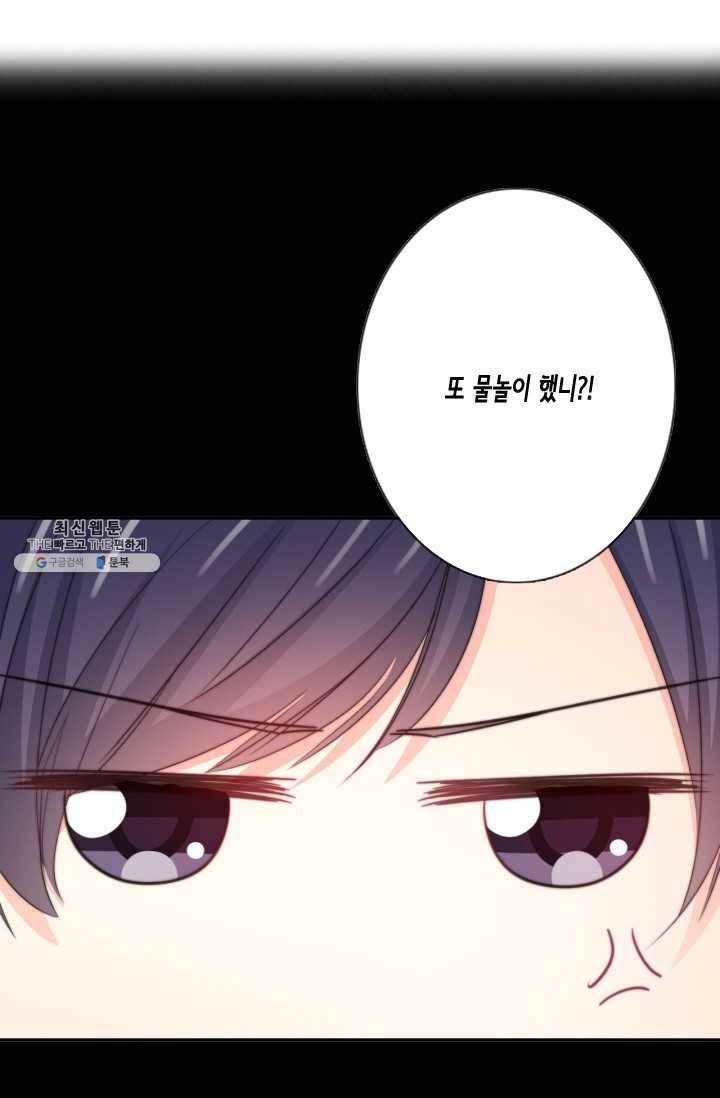 이 남자 이 여자의 연애방식 50화 2