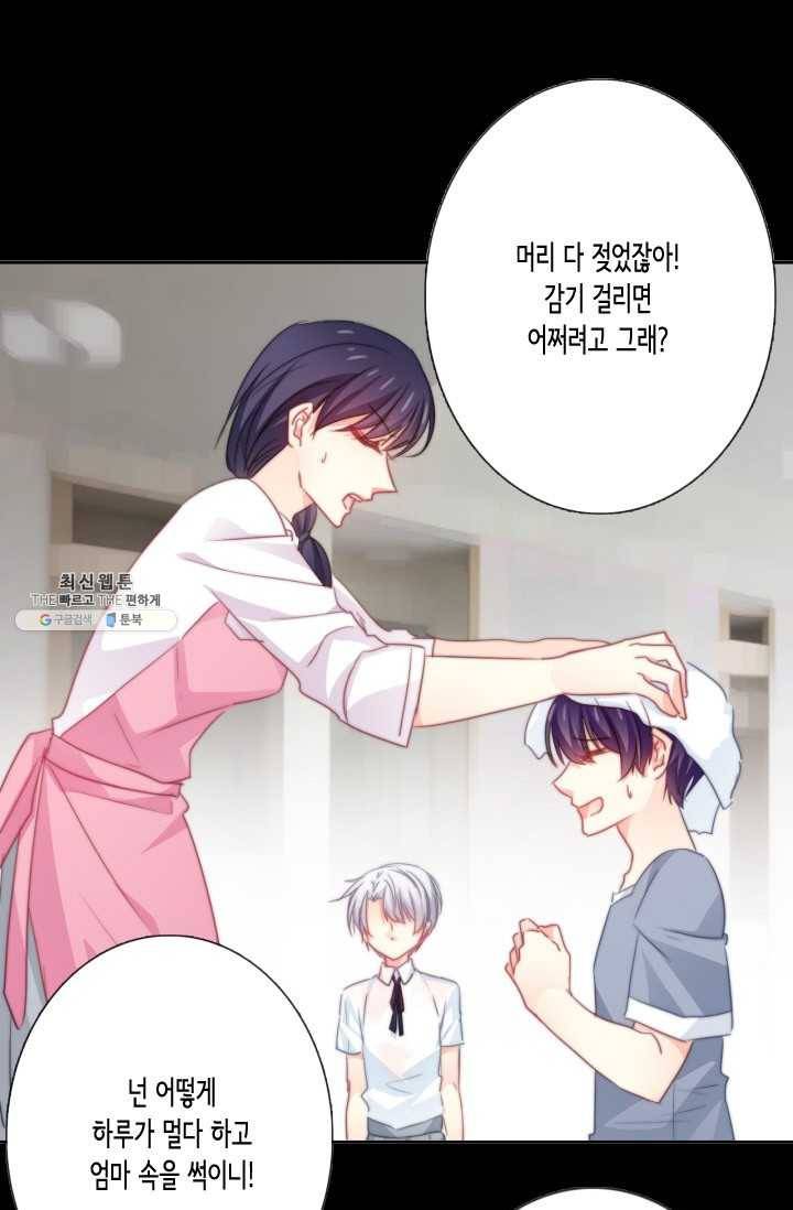 이 남자 이 여자의 연애방식 50화 3