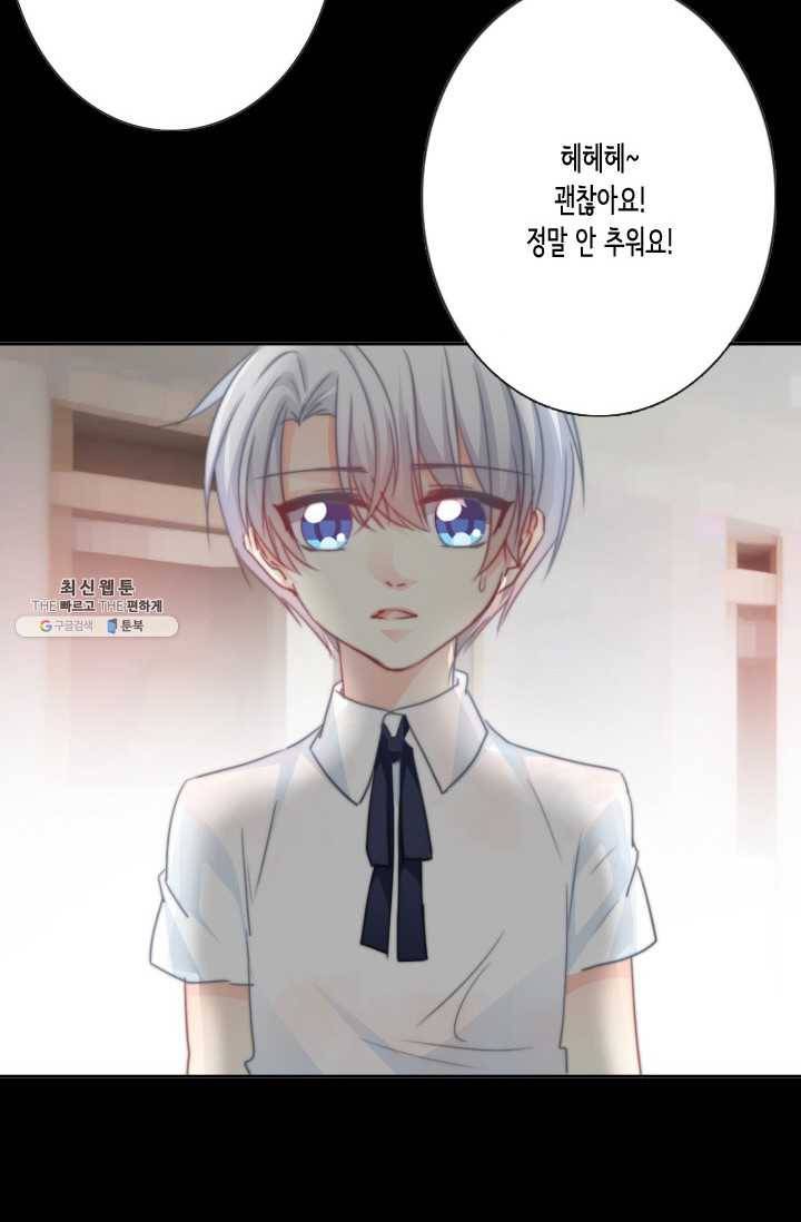 이 남자 이 여자의 연애방식 50화 4