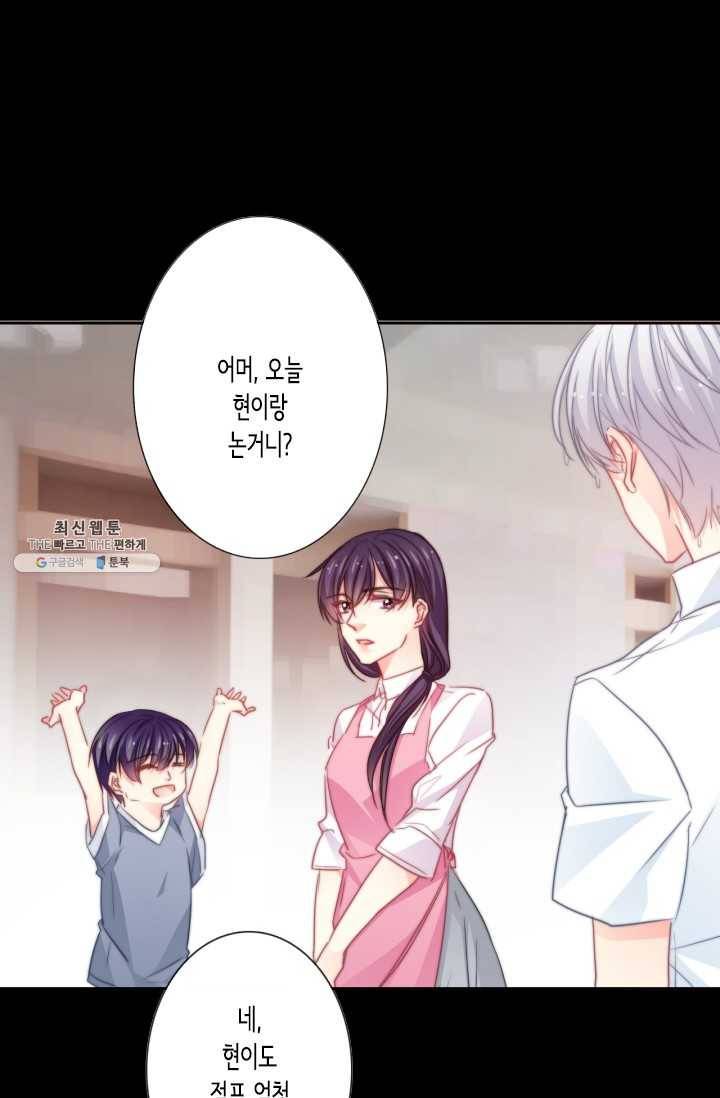 이 남자 이 여자의 연애방식 50화 5