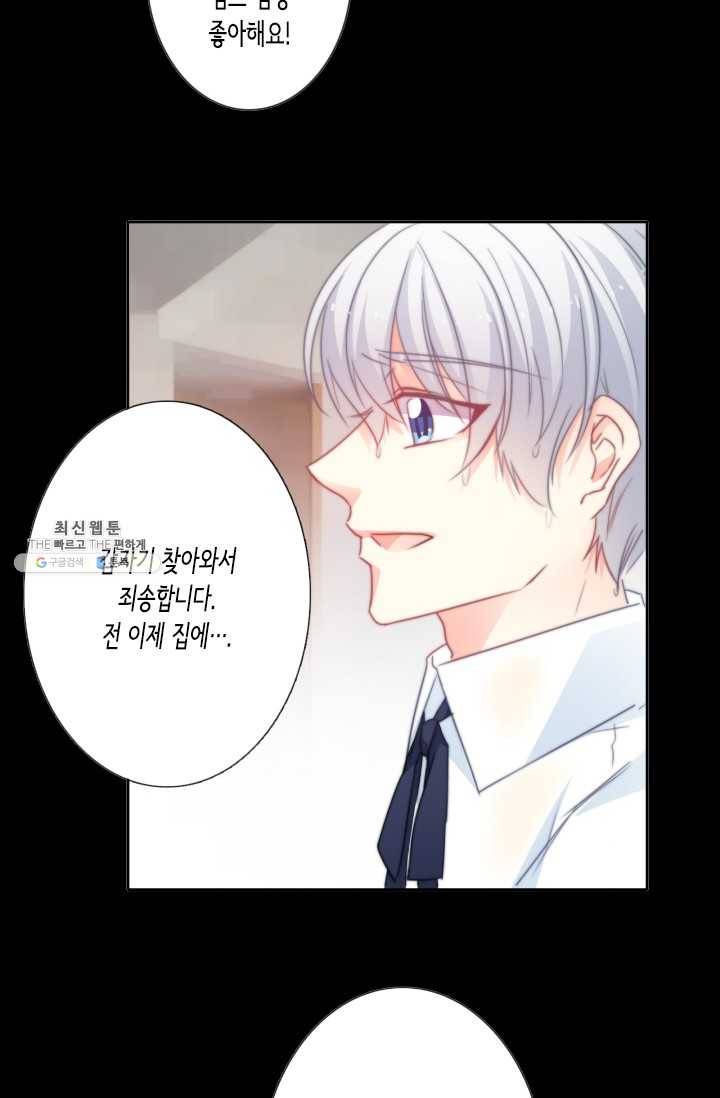 이 남자 이 여자의 연애방식 50화 6