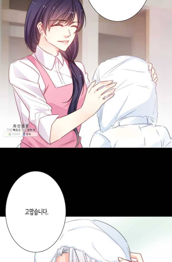 이 남자 이 여자의 연애방식 50화 8