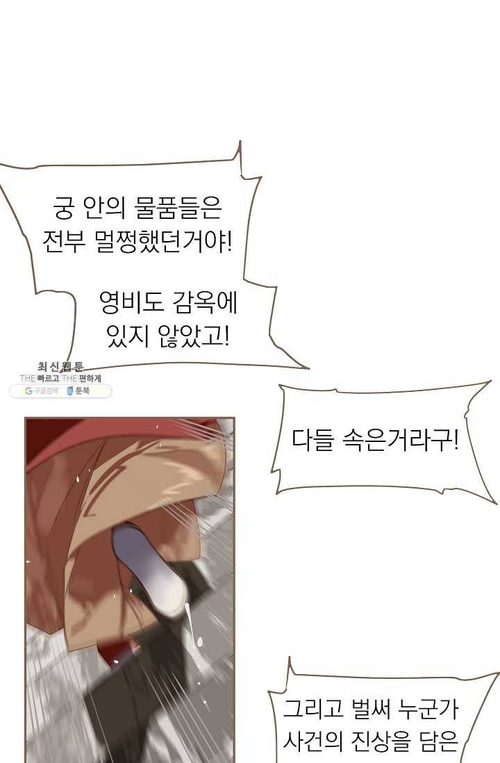 일대영후 시즌2 34화 1