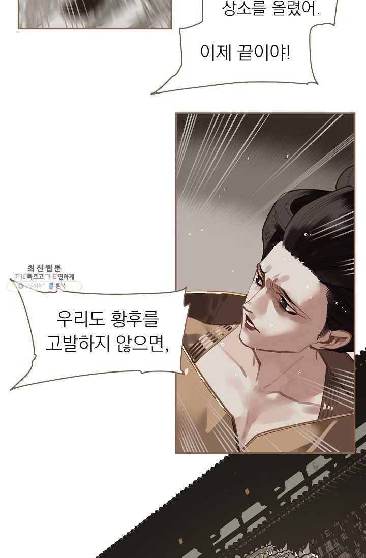 일대영후 시즌2 34화 2