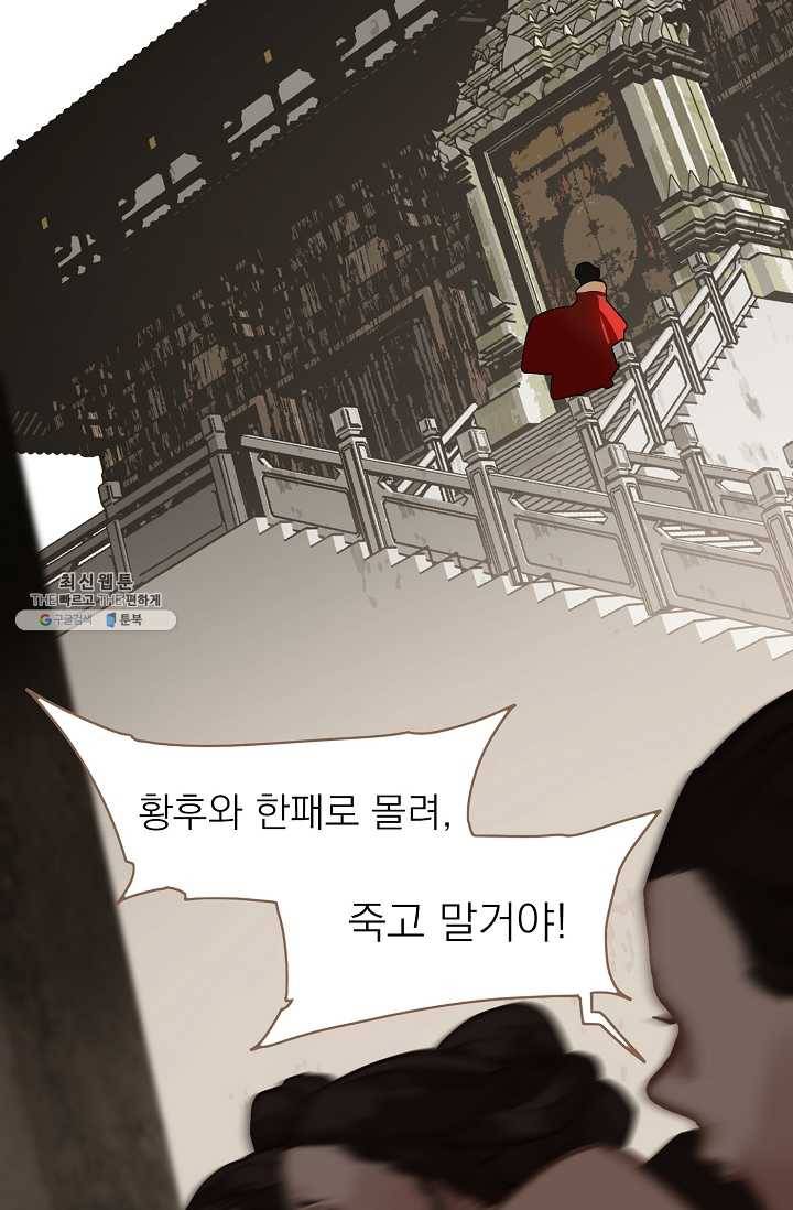 일대영후 시즌2 34화 3