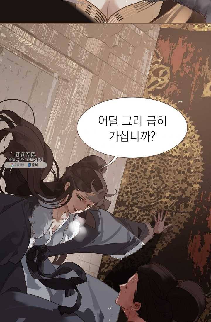 일대영후 시즌2 34화 5
