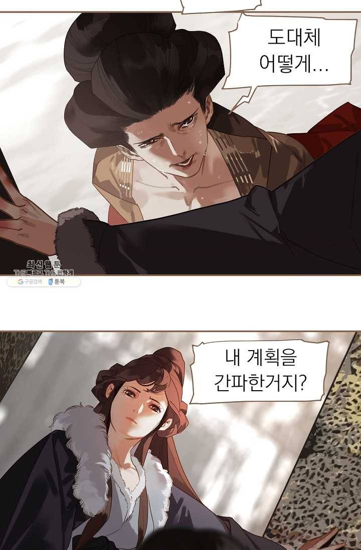 일대영후 시즌2 34화 7