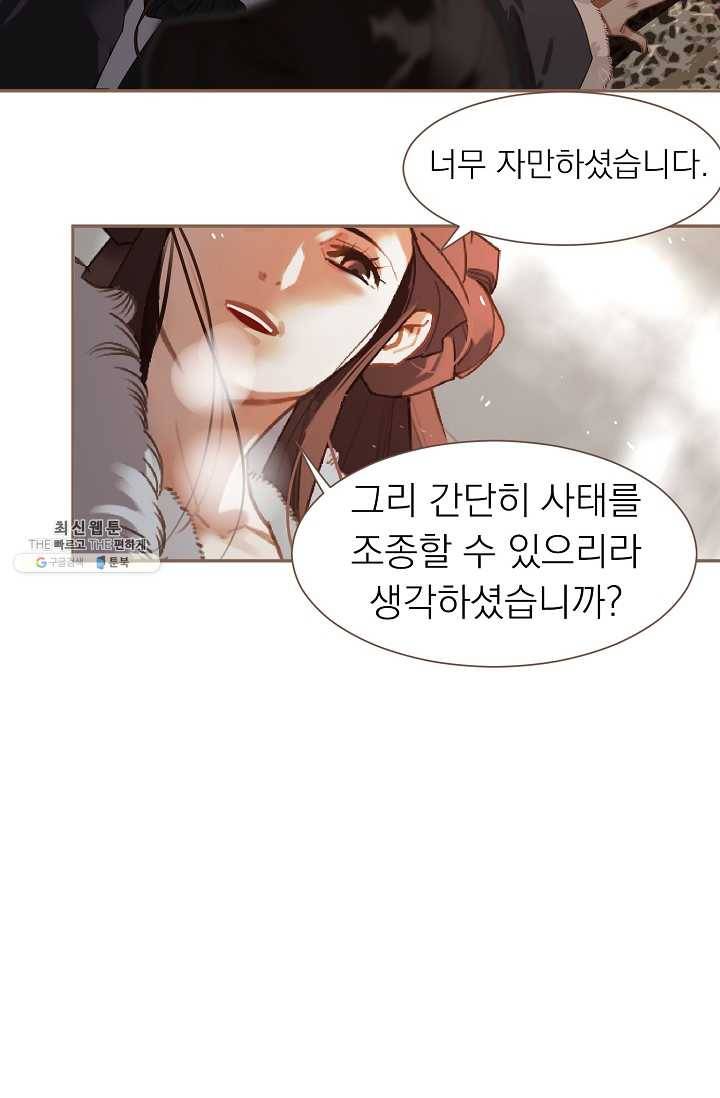 일대영후 시즌2 34화 8