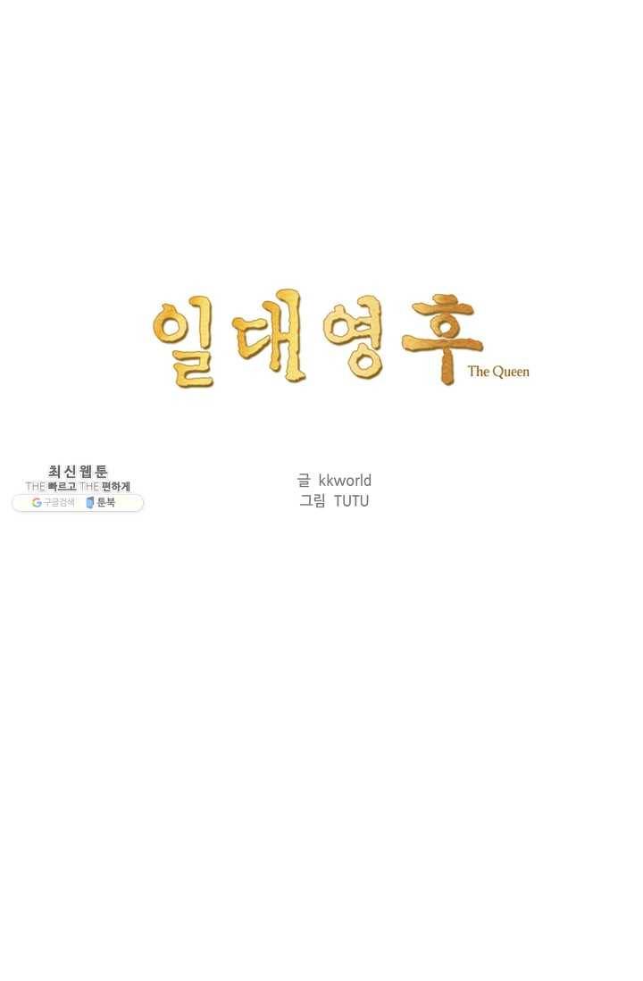 일대영후 시즌2 34화 9