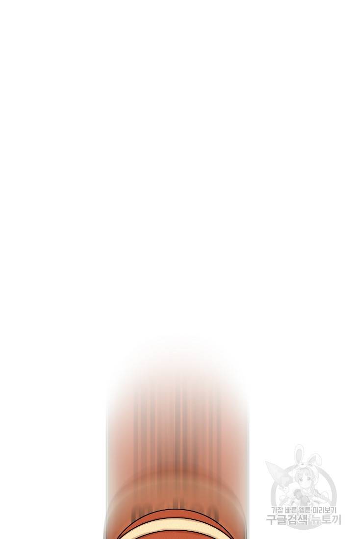 림딩동 53화 2