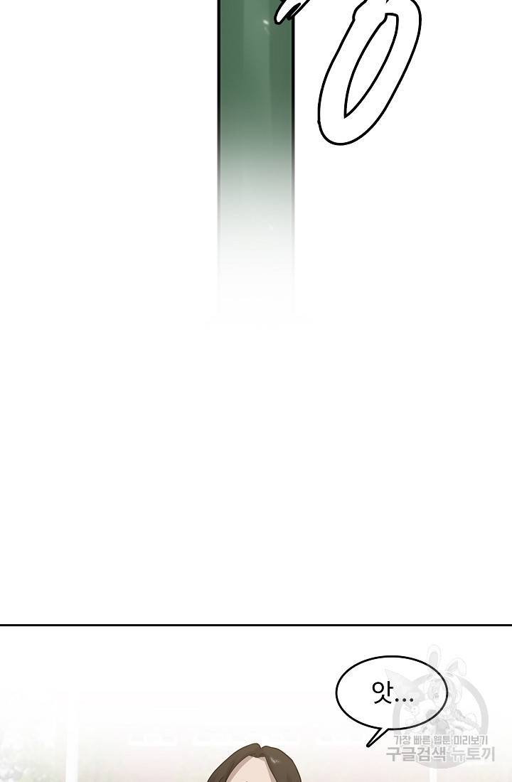 림딩동 53화 5