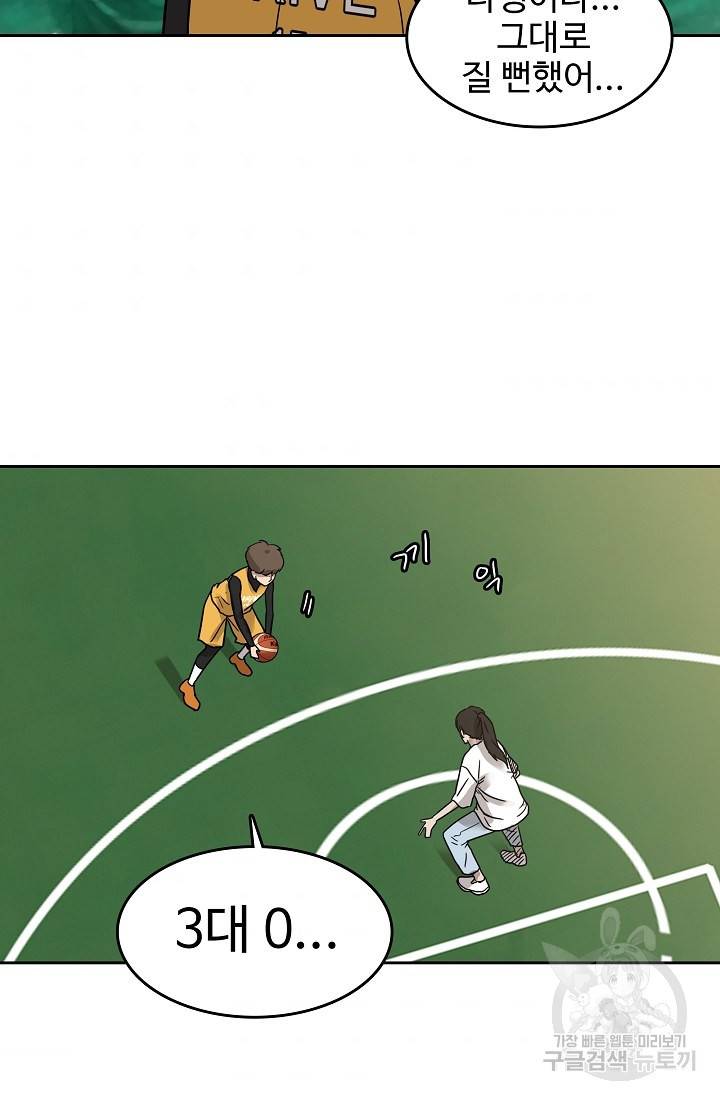 림딩동 53화 7