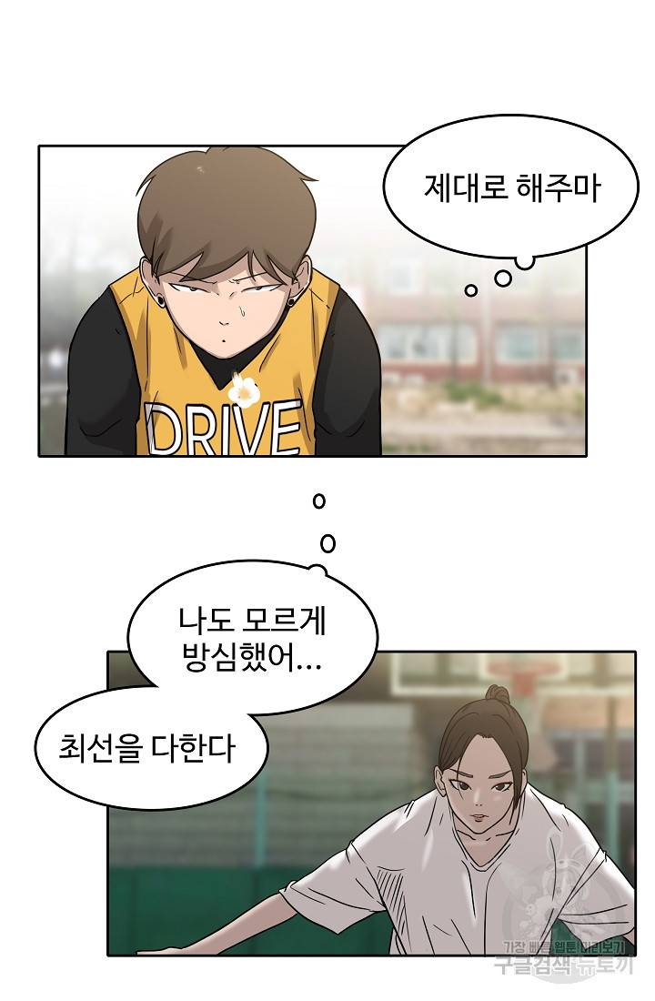 림딩동 53화 8