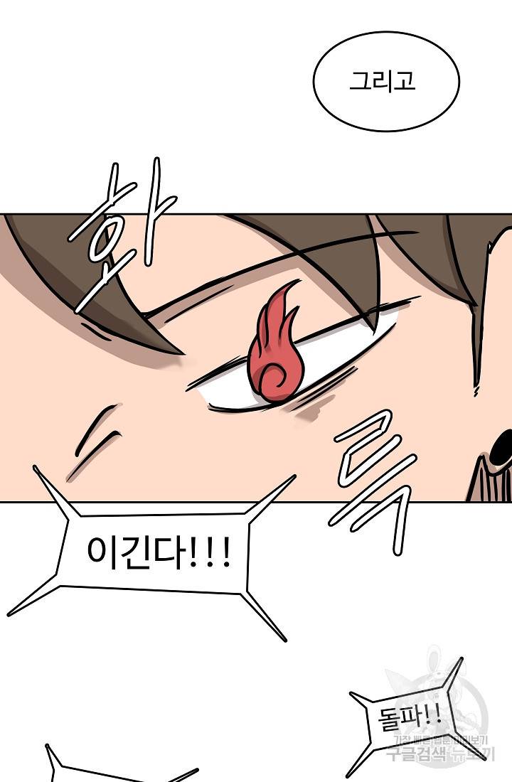 림딩동 53화 9
