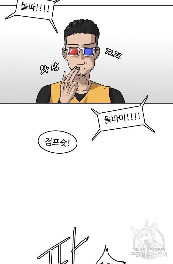 림딩동 53화 10