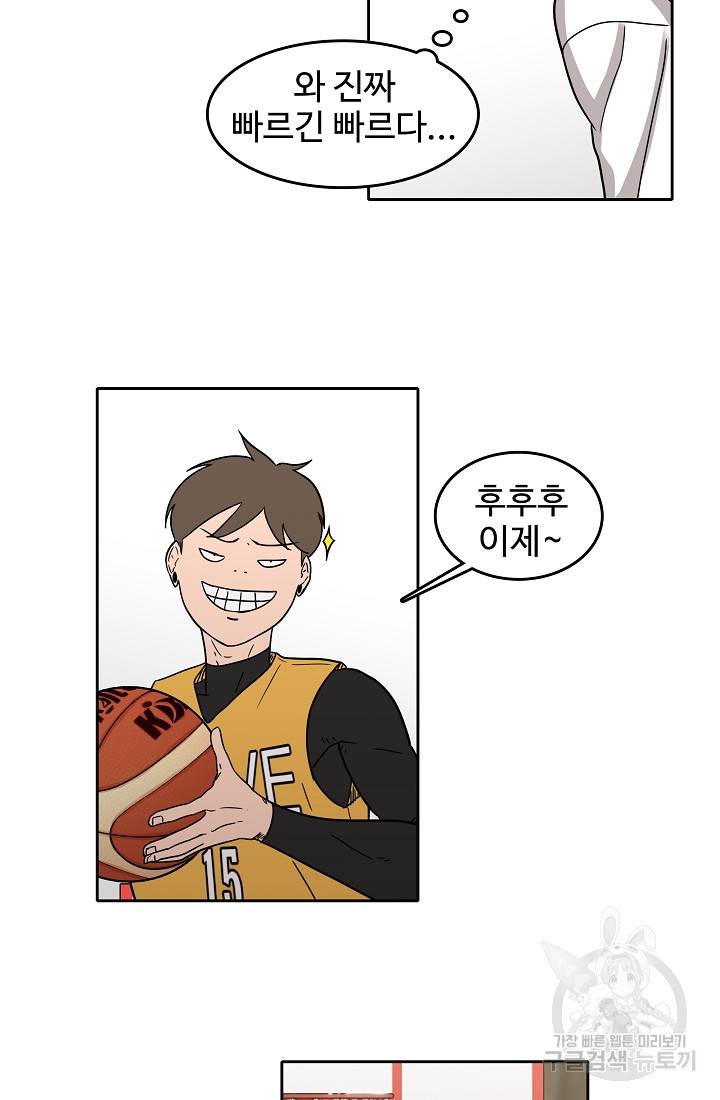 림딩동 53화 13