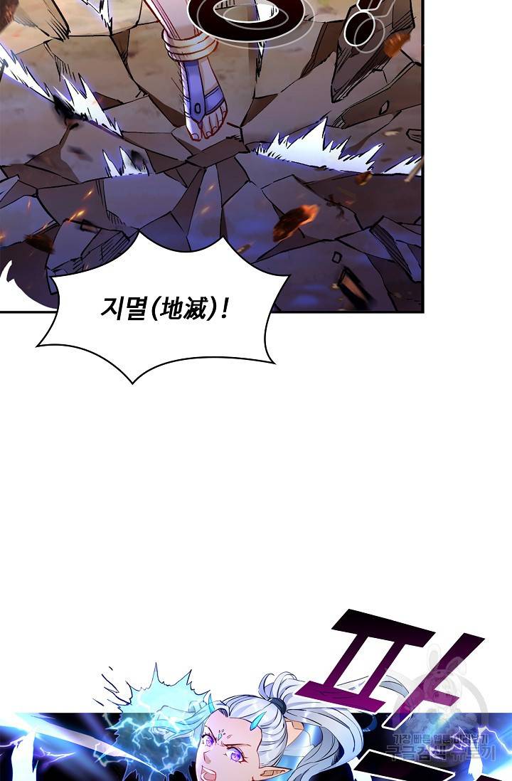 조상님이 로그인하셨습니다 50화 5