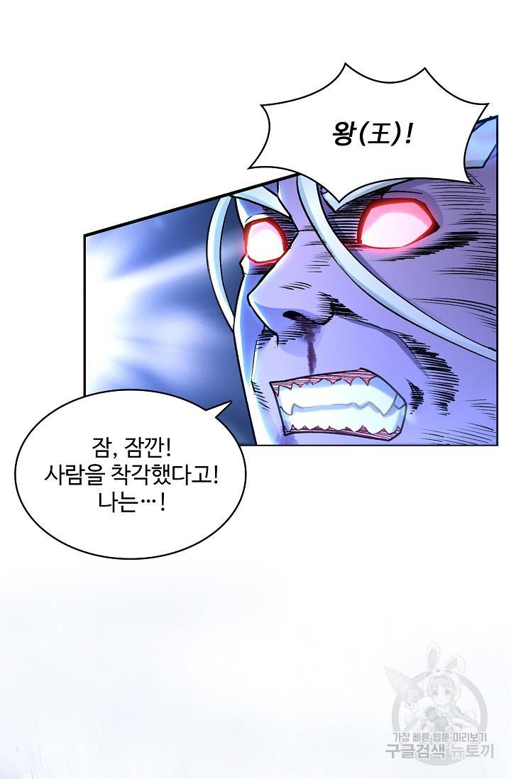 조상님이 로그인하셨습니다 50화 7
