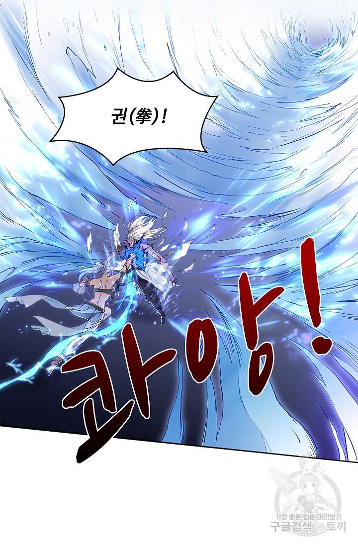 조상님이 로그인하셨습니다 50화 8