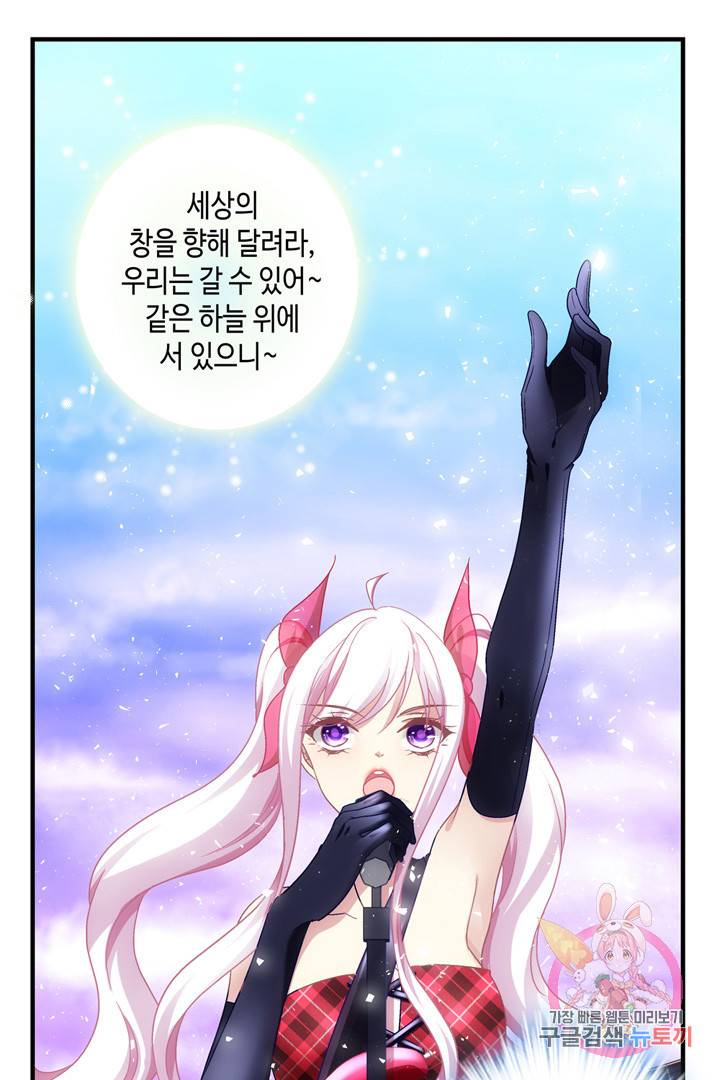 천상의 목소리 82화 5