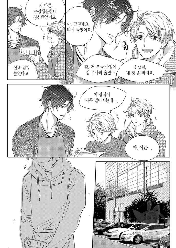 비의도적 연애담[무삭제판] 2권 154