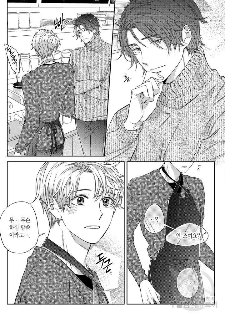 비의도적 연애담[무삭제판] 2권 189