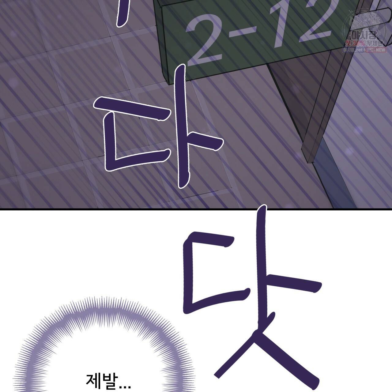 시간의 계단 77화 2