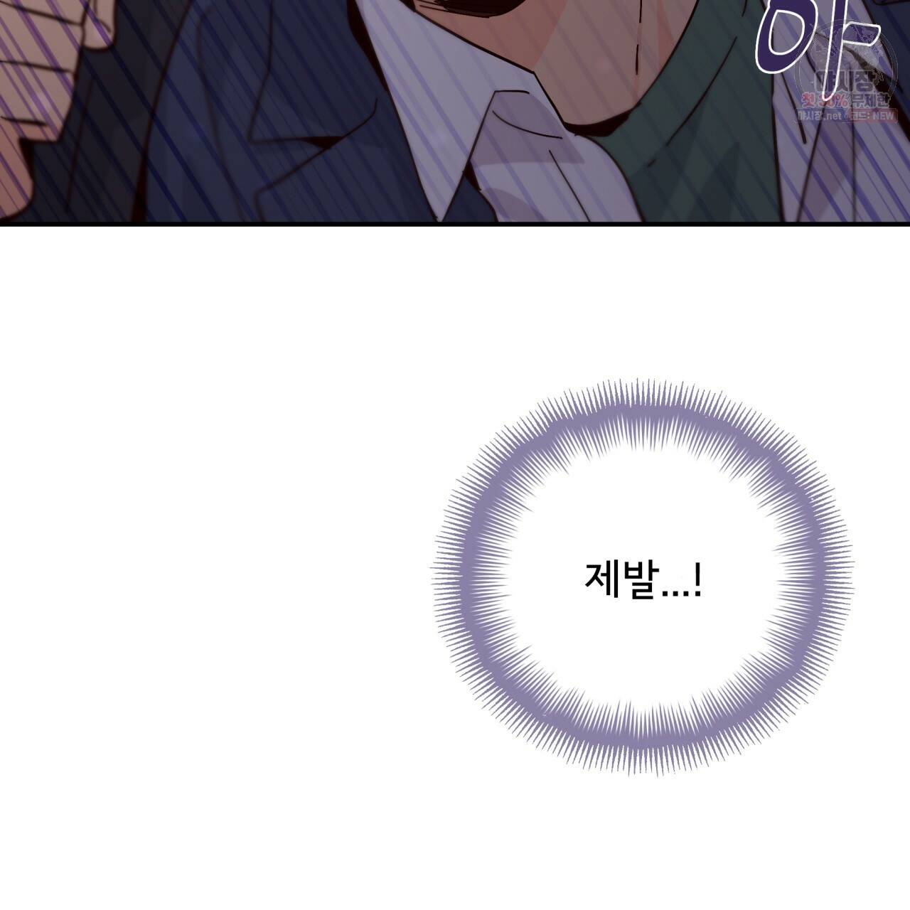 시간의 계단 77화 4