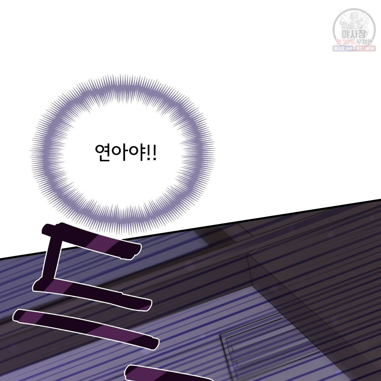 시간의 계단 77화 7