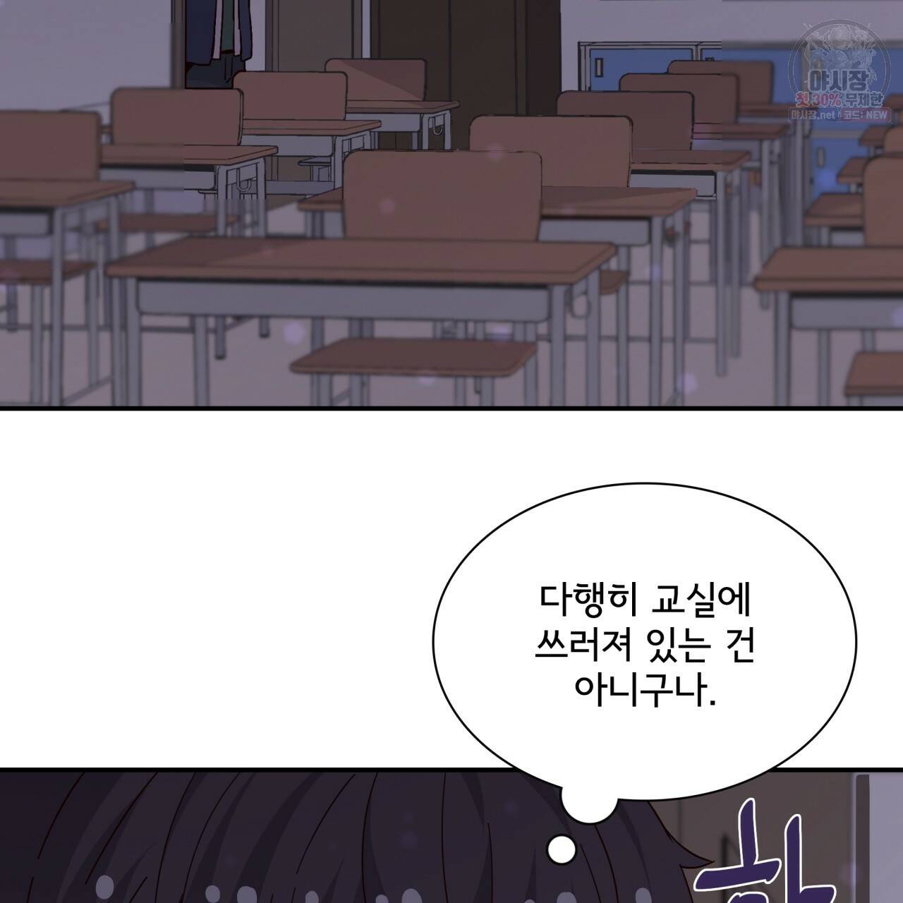 시간의 계단 77화 13