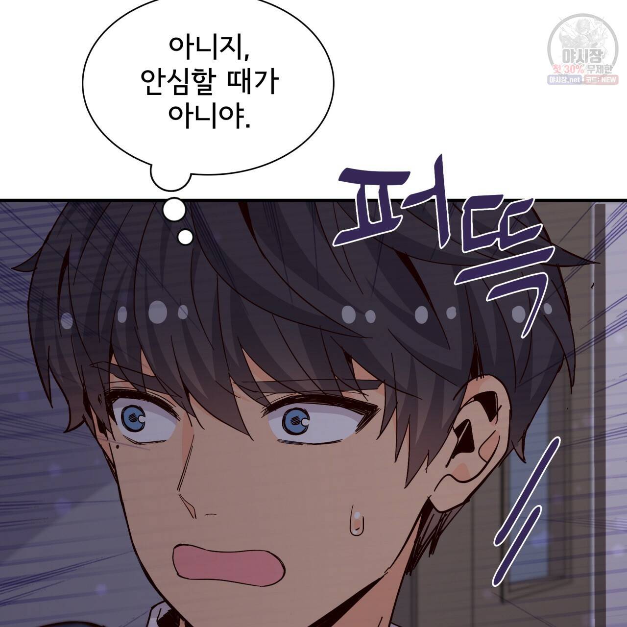 시간의 계단 77화 15
