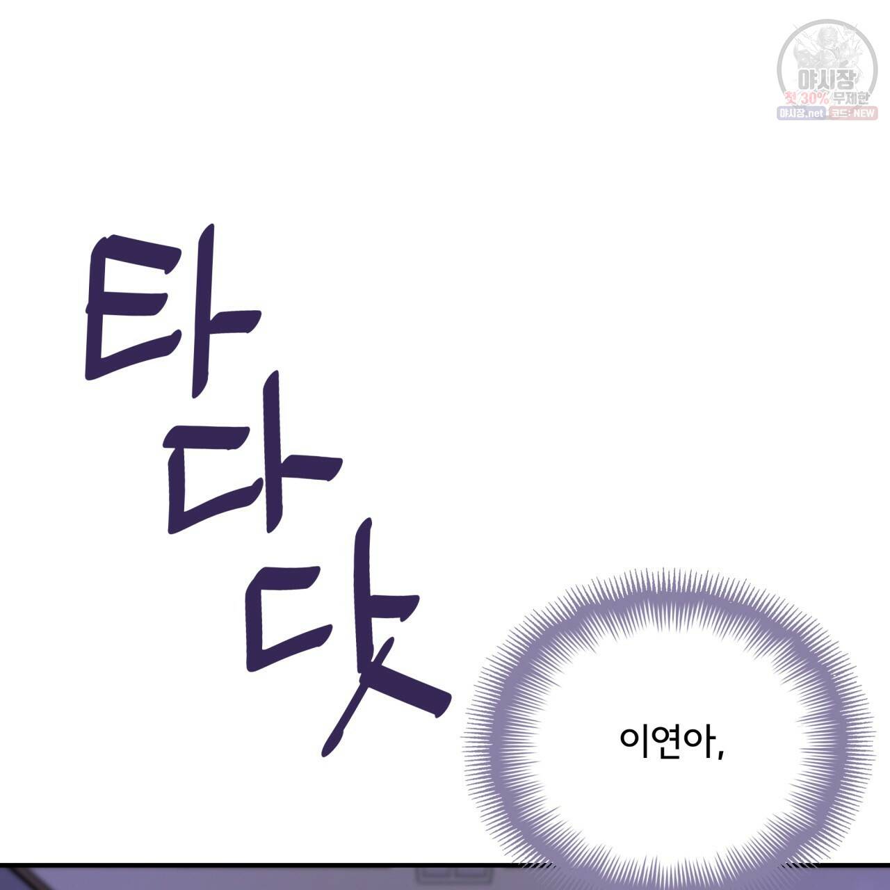 시간의 계단 77화 17