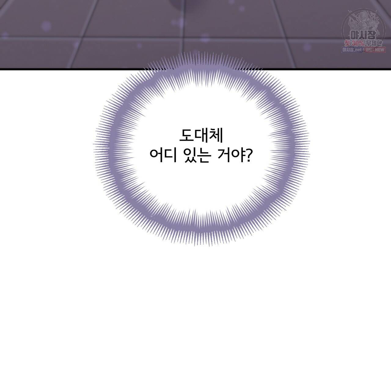 시간의 계단 77화 19
